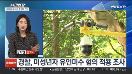 [뉴스현장] 이웃 여아에게 '친구 하자'던 30대…알고 보니 성범죄자