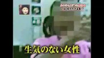 Mejores videos japoneses fantasmas 2009, No. 1