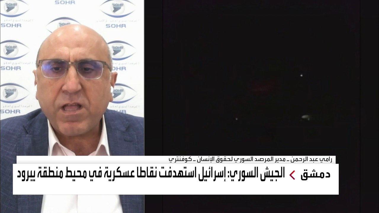 المرصد السوري للعربية: الدفاعات الجوية فشلت في التصدي للصواريخ الإسرائيلية بريف دمشق