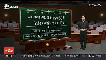 [총선 일타강사] 성인 키 반만 한 투표용지?…역대 최장 또 경신하나