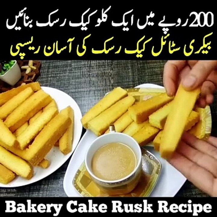 Cake rusk recipe