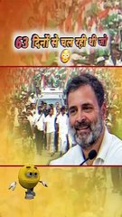 63 दिन बाद ....  #shorts #shortsfeed #bharatjodonyayyatra #nyayyatra #trending #viral #shortsbeta