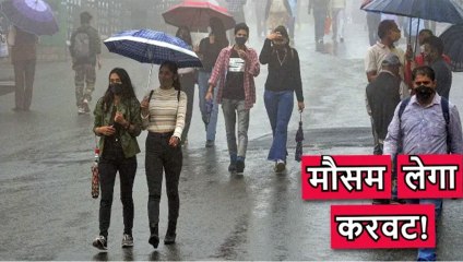 Weather Update: MP-UP समेत इन राज्यों में आज बारिश के आसार, जानें दिल्ली-NCR में कैसा रहेगा मौसम?