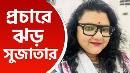 শালপাতায় মুড়ি খেয়ে, সাঁওতালি নাচের তালে প্রচারে তৃণমূলের সুজাতা মণ্ডল, দেখুন