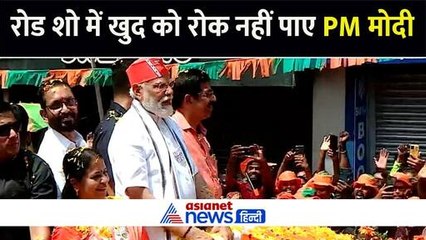 केरल: रोड शो में दोनों ओर से फूल बरसता देख खुद को रोक नहीं पाए पीएम मोदी, खुद किया ऐसा काम