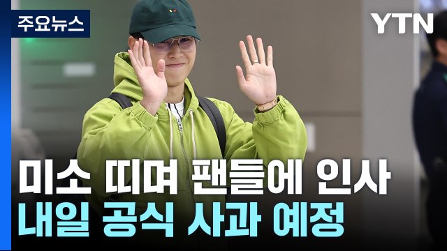 '하극상 논란' 이강인, 대표팀 합류 위해 귀국 / YTN
