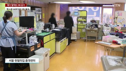 '의료 공백' 한 달째...혈액 폐기량 2배 '껑충' / YTN