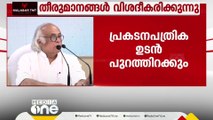 അഞ്ച് ഉറപ്പുകൾ തെരഞ്ഞെടുപ്പിലെ ഗെയിം ചേഞ്ചറാകുമെന്ന് കെ.സി വേണുഗോപാൽ