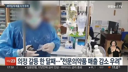 의정 갈등 장기화…제약업계 "매출 차질 우려"