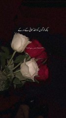 Kuch logo ko Allah apney liye he Paida krta ha