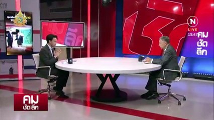 แบ่งขุมทรัพย์พลังงาน ระวังลูกหลาน ”เสียดินแดน“ | รายการคมชัดลึก | 19 มี.ค. 67 | PART 1