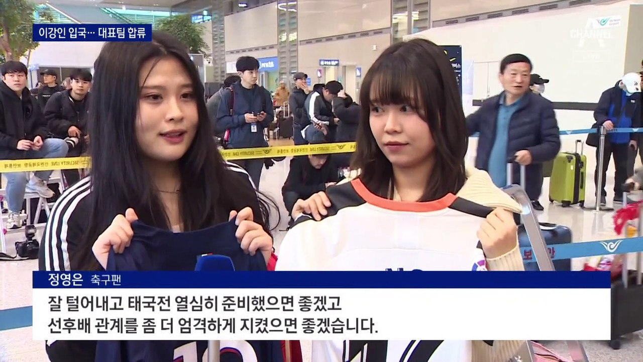 이강인, ‘하극상 사태’ 후 첫 대표팀 합류