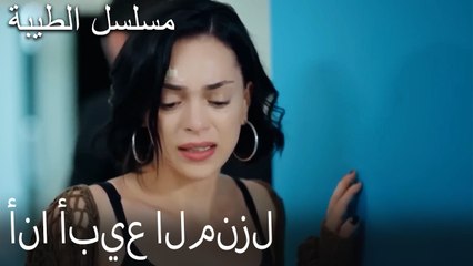 أنا أبيع المنزل