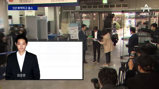 ‘징역 5년’ 정준영 만기 출소…전자발찌·신상공개 안 해