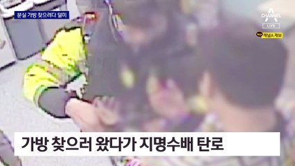 제 발로 경찰서 찾은 지명수배자