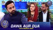 Dawa Aur Dua | Syed Ghalib Agha | Dr Ayesha Abbas | Waseem Badami | 19 March 2024 | #shaneiftar