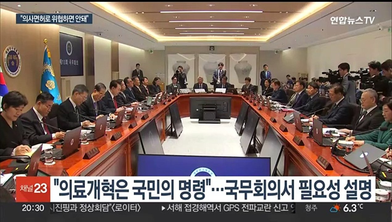 윤 대통령 "의료개혁, 국민의 명령…다음 달 특위 출범"