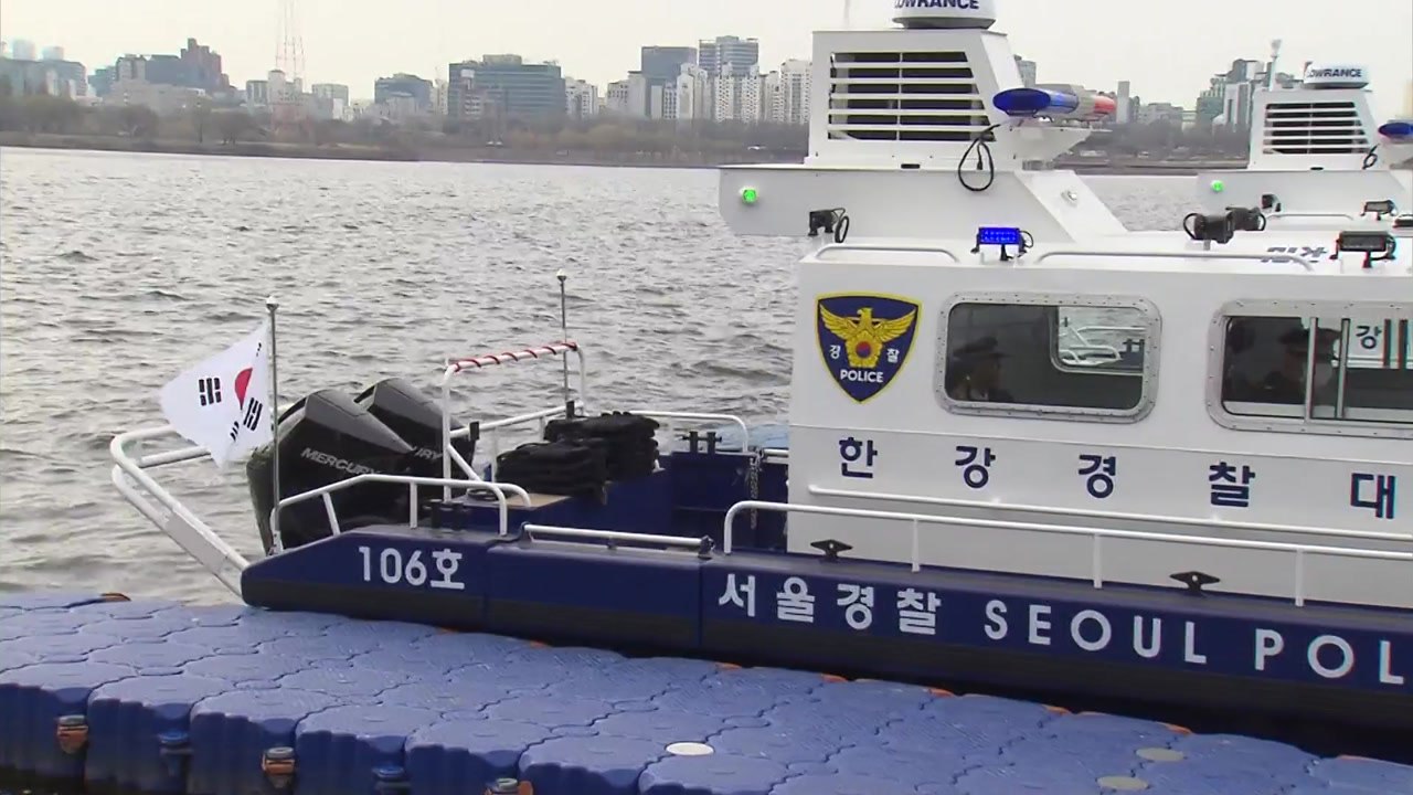 [서울] 서울 한강에 신형 순찰정 2정 도입 / YTN