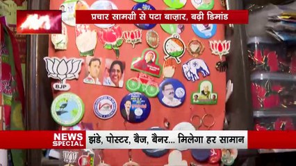 Lok Sabha Election 2024 : Delhi के सदर बाजार में प्रचार सामग्री की भरमार