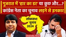 Congress नेता Rohan Gupta ने उम्मीदवारी वापस ली, अब Rahul Gandhi क्या करेंगे| INDIA | वनइंडिया हिंदी