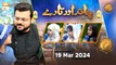 Chand aur Tare - Kids Segment | Naimat e Iftar | 19 March 2024 - Shan e Ramzan | ARY Qtv