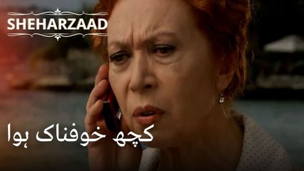کچھ خوفناک ہوا۔ | Sheharzaad - قسط نمبر 34