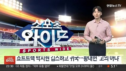 쇼트트랙 박지원 깁스하고 귀국…황대헌 "고의 아냐"