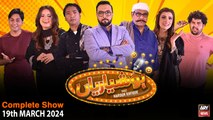 Hoshyarian | Haroon Rafiq | Saleem Albela | Agha Majid | Comedy Show | 19th March 2024