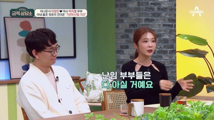 남편의 위로 없이 감내했던 7년의 난임 기간, 이정민의 속마음은?