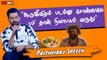 எடை குறைக்கிறதுக்காக பசியோட தான் இருப்பேன் எப்பவும் - Prithviraj | The Goat Life | Filmibeat Tamil