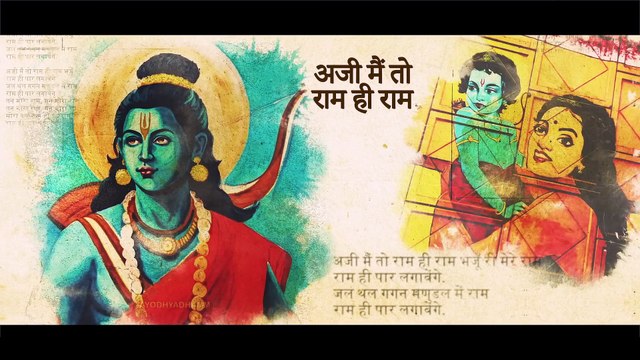 RAM HE PAAR LAGAVENGE __ OFFICIAL MUSIC VIDEO __ PADMASHRI KAILASH KHER __ RAM SANKEERTAN