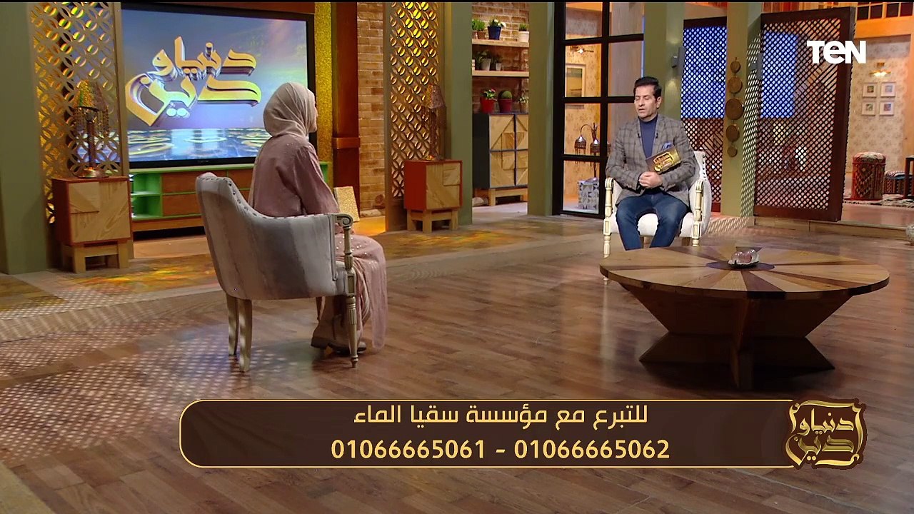 فضل الدعاء و شروط الدعاء المستجاب.. وجهود مؤسسة "سقيا الماء"| دنيا ودين
