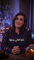 توقعات الأبراج ليوم الثلاثاء 12 مارس مع غالية بكفلاوي