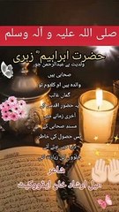 Islamic shayari |Ramadan Mubarak | Hazrat Ibrahim zahri RA | Islamic poetry