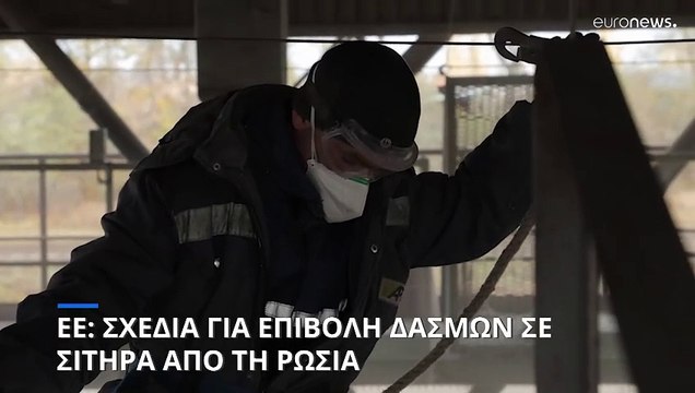 ΕΕ: Σχέδιο για επιβολή δασμών σε σιτηρά από τη Ρωσία και τη Λευκορωσία