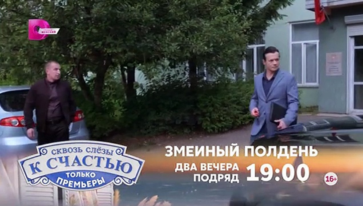 Неродная дочь 8 серия (2024)
