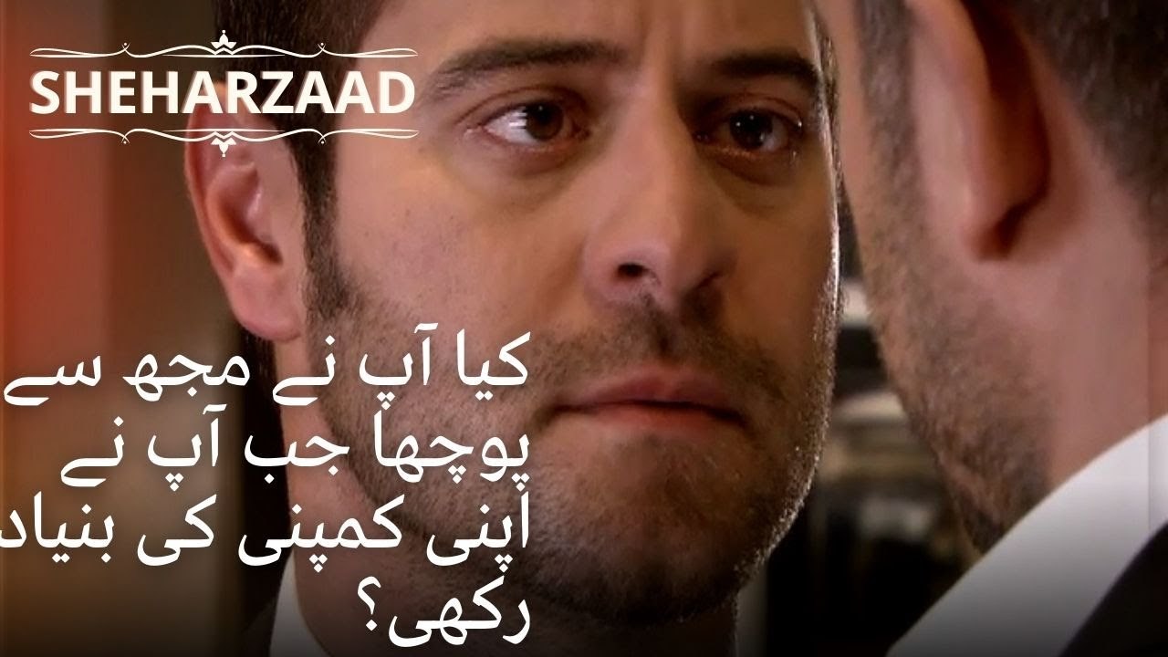 کیا آپ نے مجھ سے پوچھا جب آپ نے اپنی کمپنی کی بنیاد رکھی؟ | Sheharzaad - قسط نمبر 35