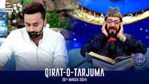 Qirat-o-Tarjuma | Shan-e- Sehr | Qari Waheed Zafar Qasmi | Waseem Badami | 20 March 2024