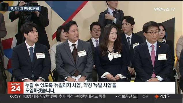 [녹취구성] 윤대통령 제2 한강의 기적은 서울의 도시 혁신