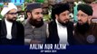 Aalim aur Alam | Shan-e- Sehr | Waseem Badami | 20 March 2024 | ARY Digital