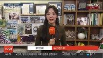 [출근길 인터뷰] 매년 양말 수천 켤레 기부하는 '송가인 이모'