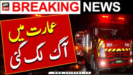 Karachi : Defence Phase 2 Mein Imarat Mein Aag Lag Gayi,