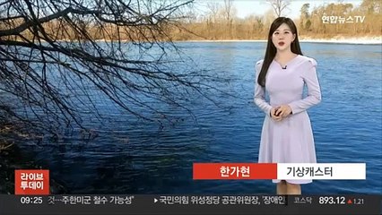 [날씨] 절기 춘분, 종일 '쌀쌀'…동해안 대설경보