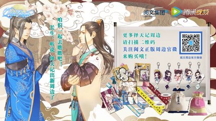 Phim Hoạt Hình Trạch Thiên Ký Phần 2 Tập 9 Việt