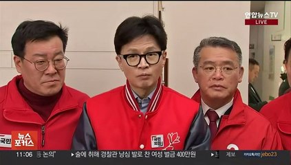 [현장연결] 한동훈, '당정갈등' 질문에 "국민의힘-윤석열 정부는 운명 공동체"