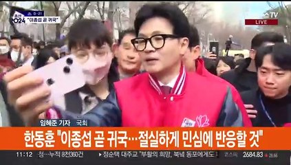 여, 황상무 수석 사퇴에 반색…"이종섭 곧 귀국"