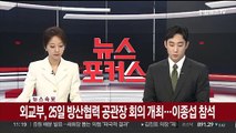 [속보] 이종섭 조만간 귀국…25일 공관장 회의 참석