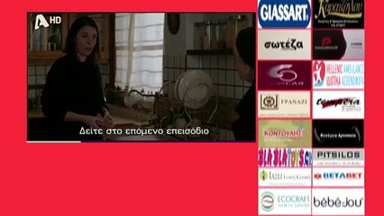 SASMOS | S03 | EPS. 93 Trailer HD  | ΣΑΣΜΟΣ | Σ03 | ΕΠΣ. 93 Trailer HD