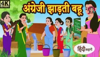 दो सास की गर्भवती बहू Garbhvati Bahu Saas Bahu  Hindi Kahani  Moral Stories  Hindi Kahaniya