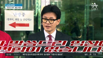 한동훈 “황상무는 오늘 사퇴…이종섭은 곧 귀국”
